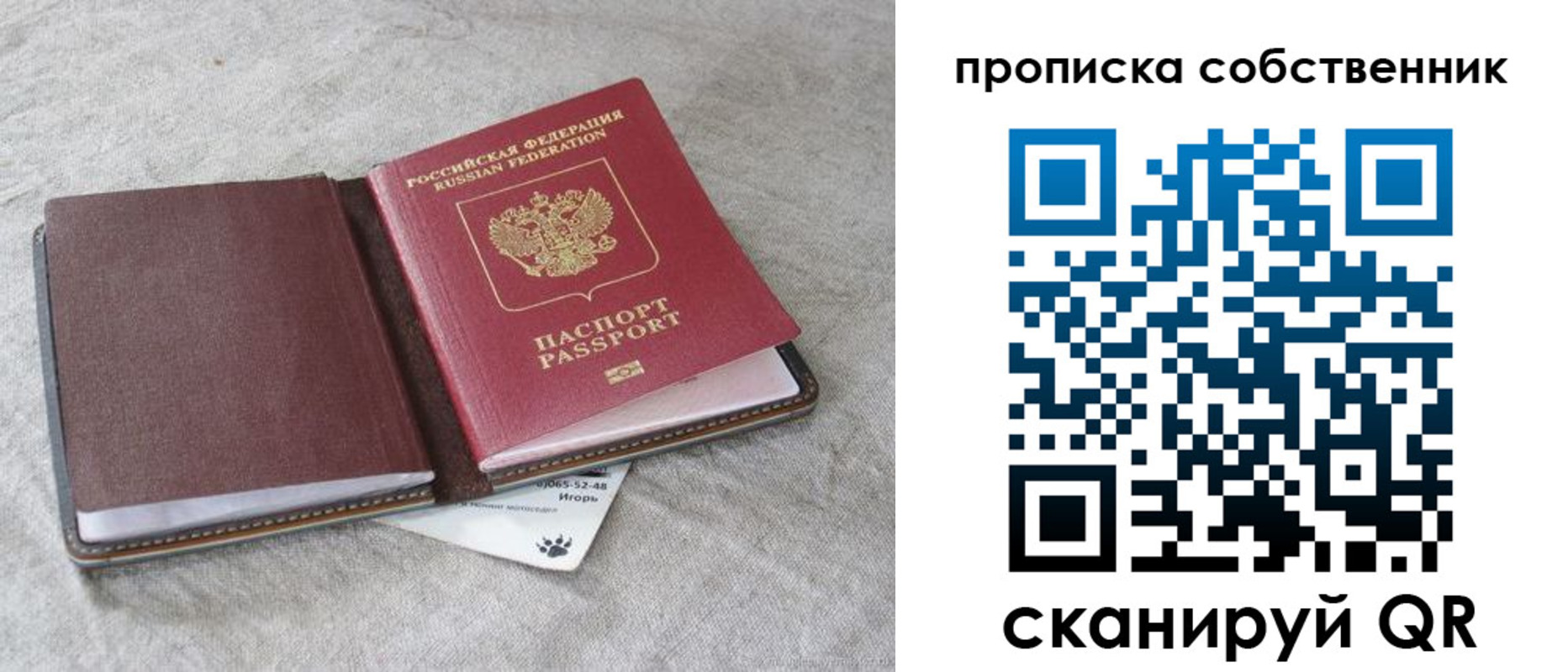 временная регистрация в квартире в Нижнем Тагиле