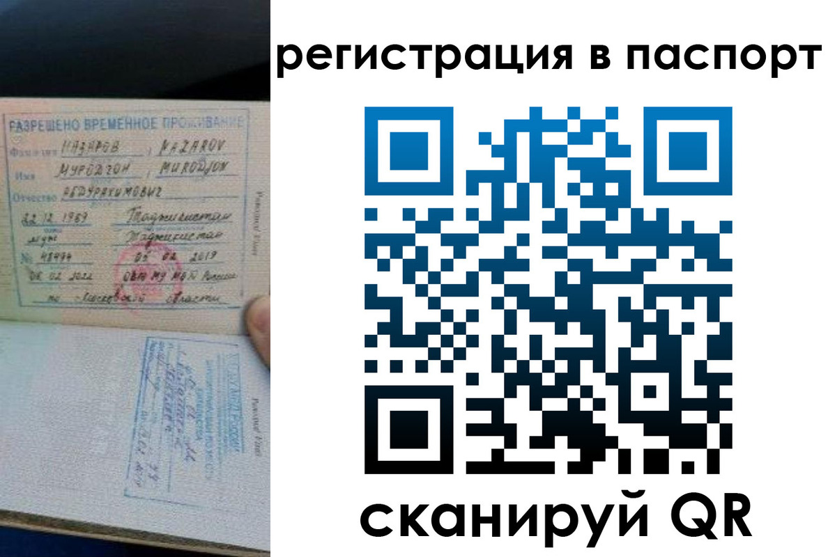 временная регистрация недорого в Нижнем Тагиле