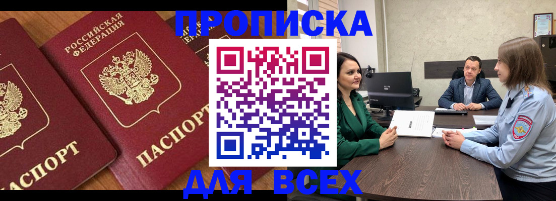 прописка законно в Нижнем Тагиле