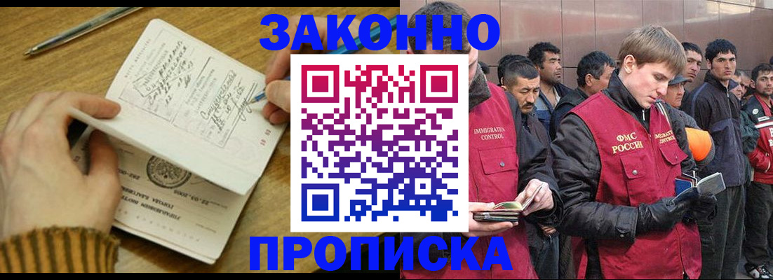 прописка законно в Нижнем Тагиле