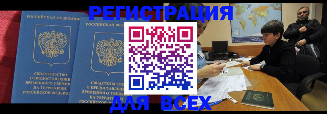 временная регистрация поиск в Нижнем Тагиле